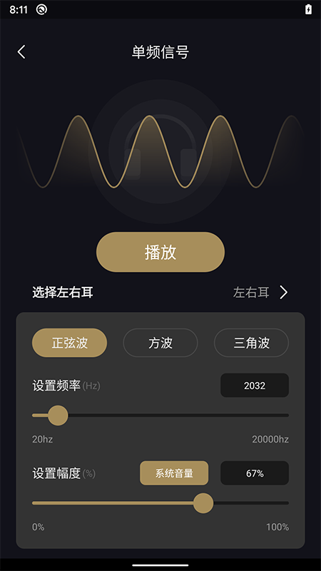 煲机助手安卓直装版图3