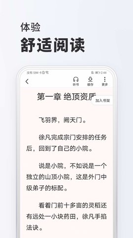 全免小说-图4
