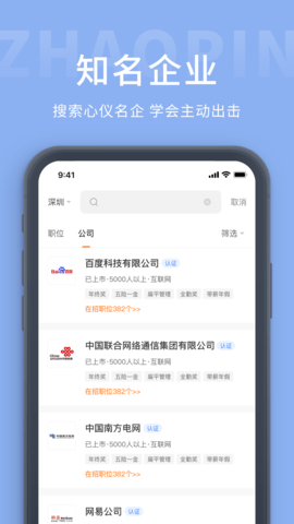 桂林招聘网-招聘找工作图4