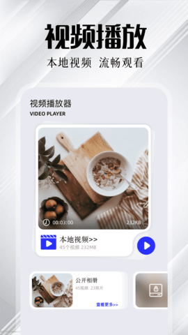 VLC图3