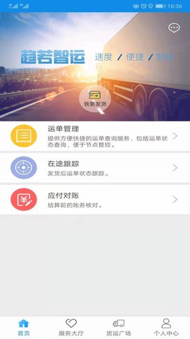 趋若智运图4