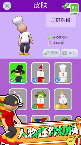 我的星级餐厅(4)