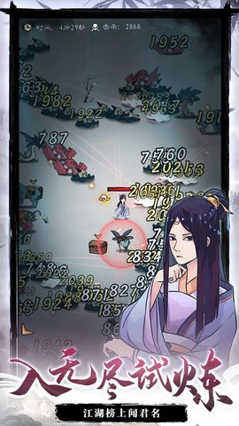 九重试炼(4)