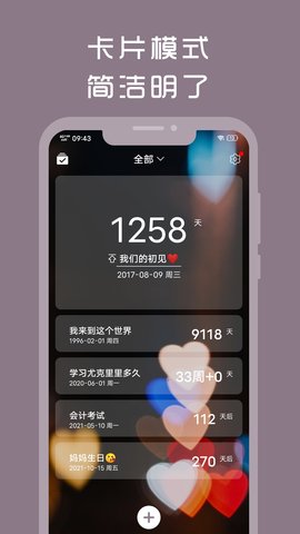 计时光原版图3
