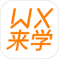 无锡来学