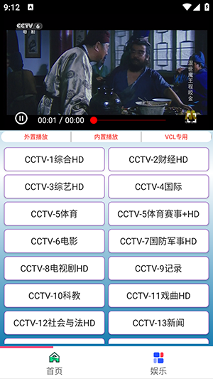 梅花电视原版图2