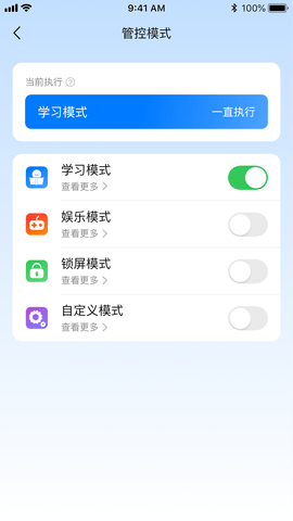 爱学生守护图3