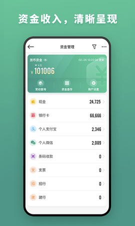 森果批发易安卓版图5