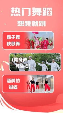 老歌广场舞安卓官方版图3