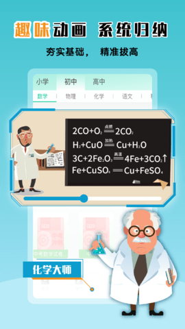 物理大师图2