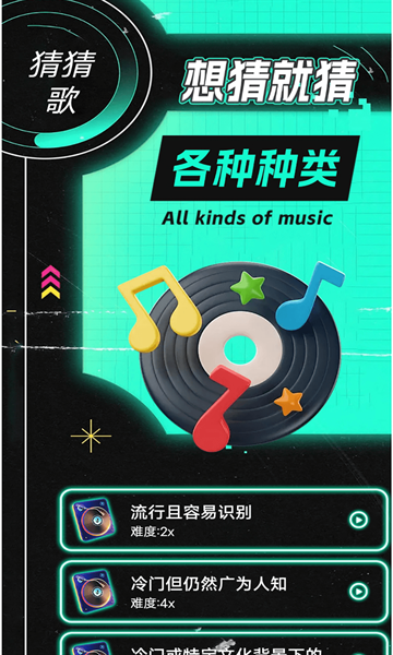 想唱就唱呀原版图1