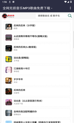 朵拉音乐原版图2