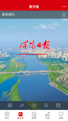 咸阳发布(5)