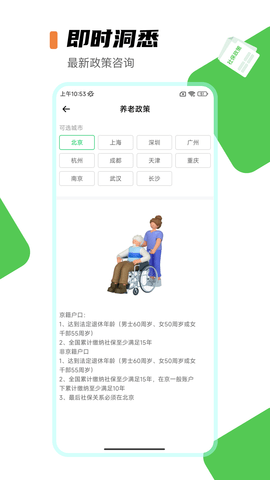 医保服务平台(3)
