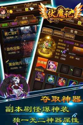 伏魔记最新免费版图2