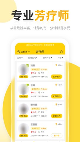 正家到家安卓直装版图2