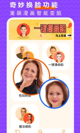 抠图P图大师图1