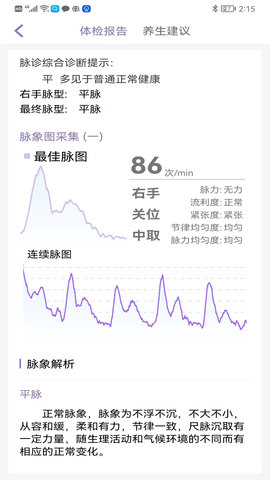 慧中医-图3