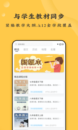 螺蛳大语文图2
