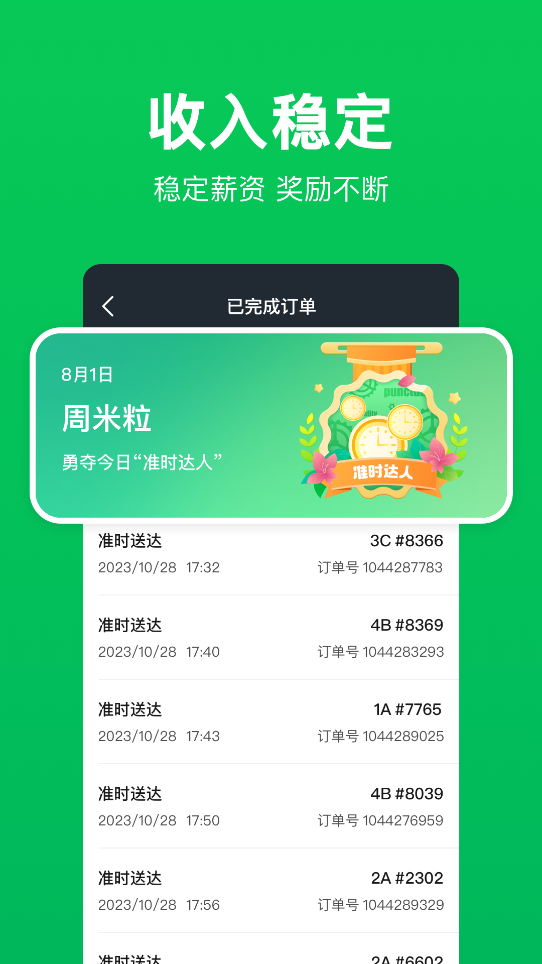 小象超市骑士图3