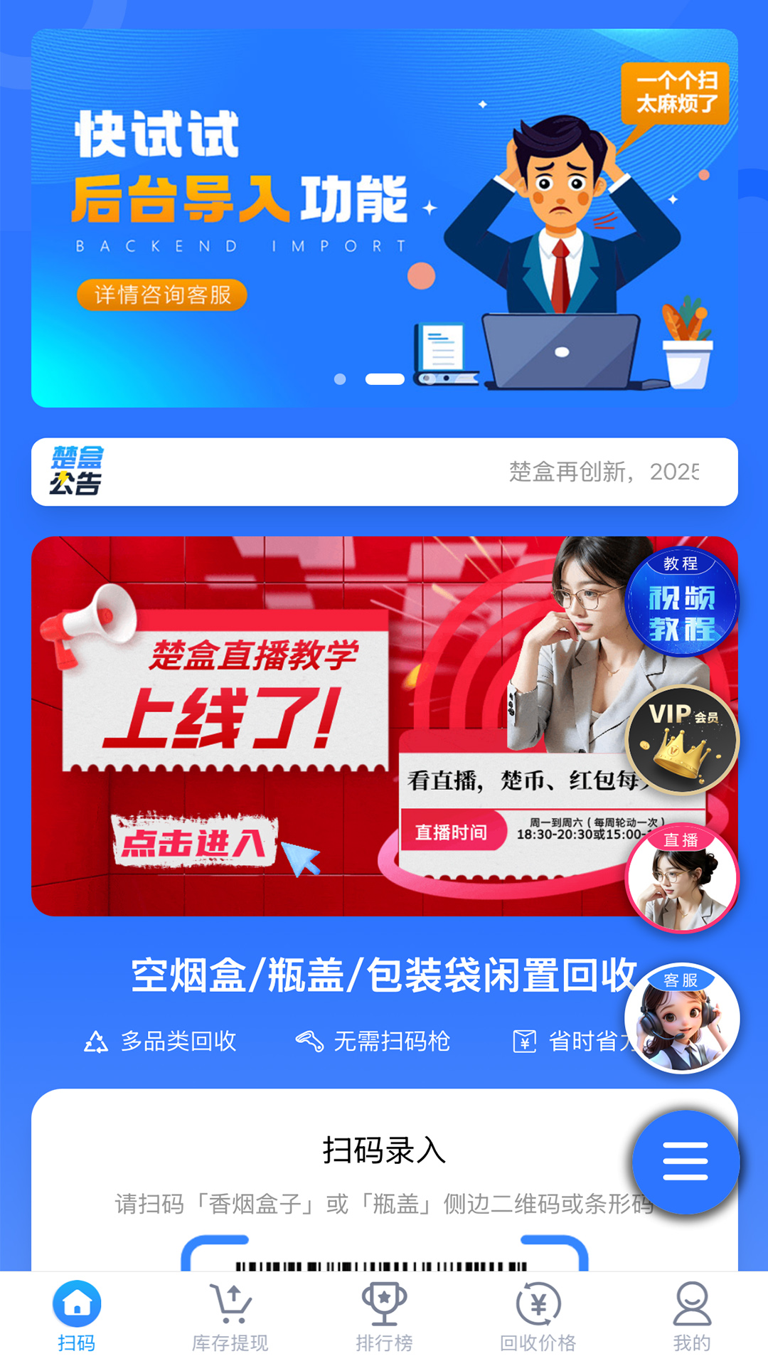 楚盒图1
