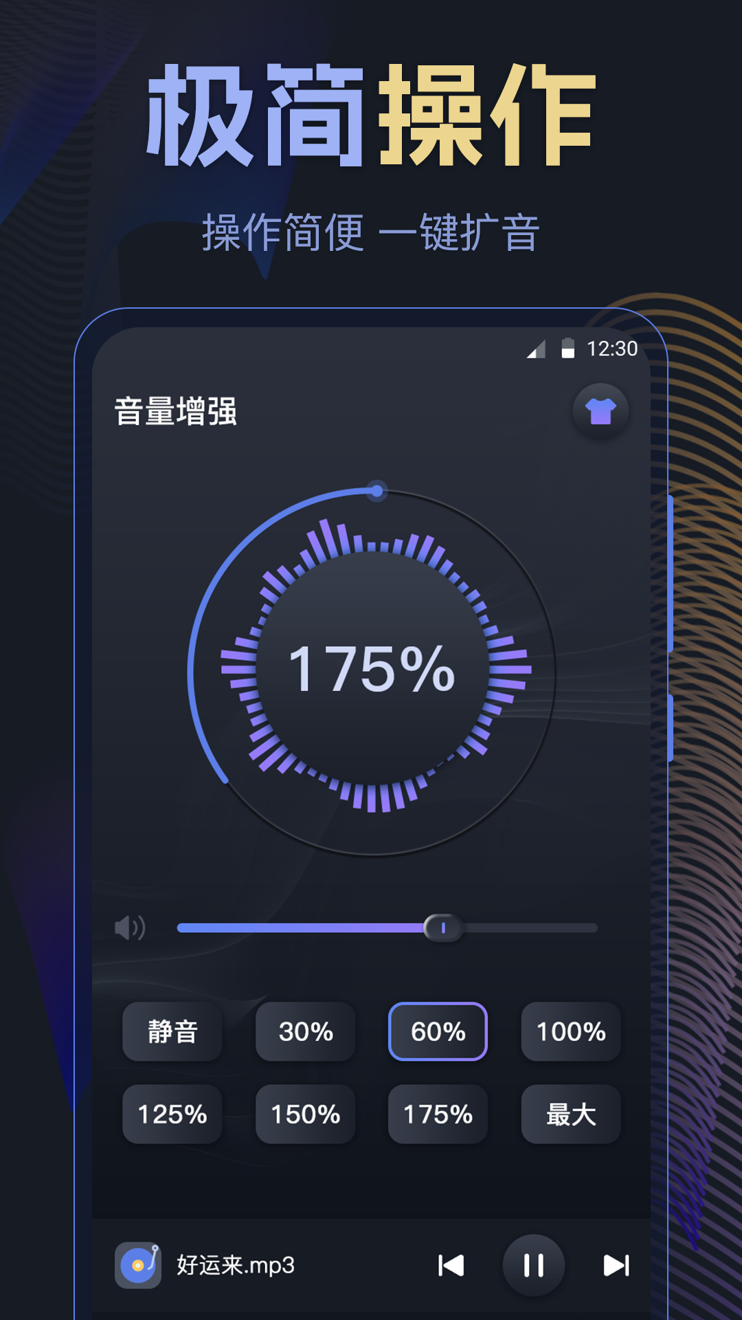 音量放大器图4