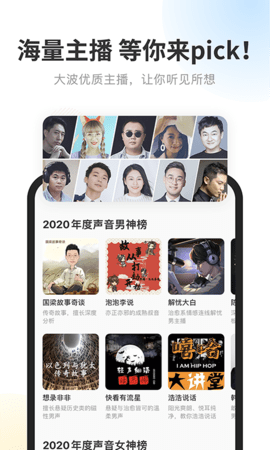 酷我畅听(2)