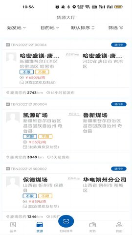 交运物联(1)