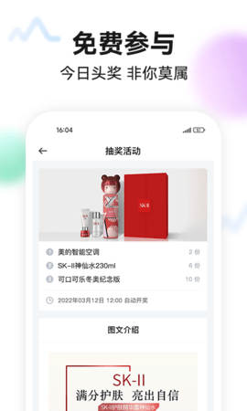 今日头奖图2
