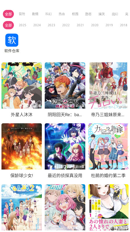 森屋动漫