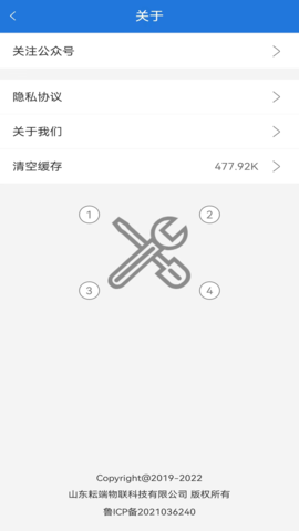 耘联直装版图4