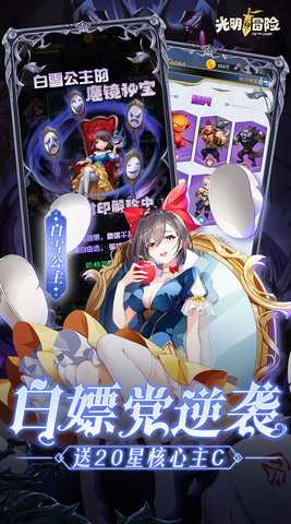 光明冒险(2)