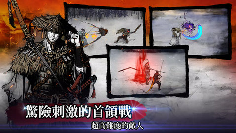 浪人末代武士(4)