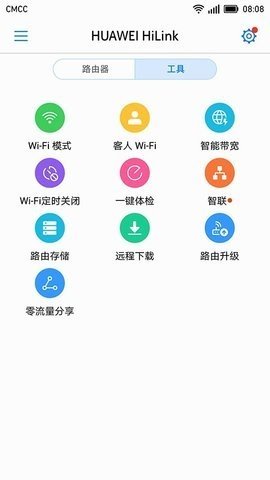 华为hilink图3