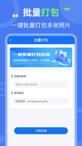 图片压缩专家图5