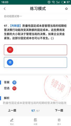 易考宝典图5