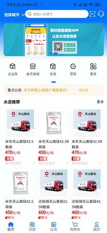 聚材通图1
