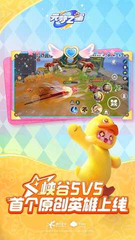 圆梦之星免费版图1