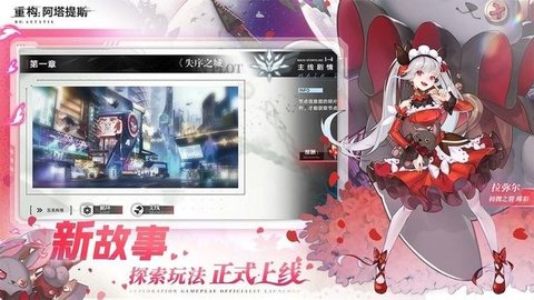 重构阿塔提斯图4