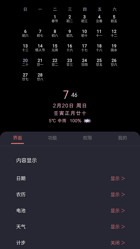 光氪息屏显示(1)