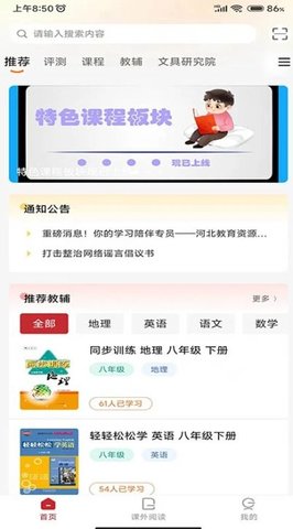 冀知图2