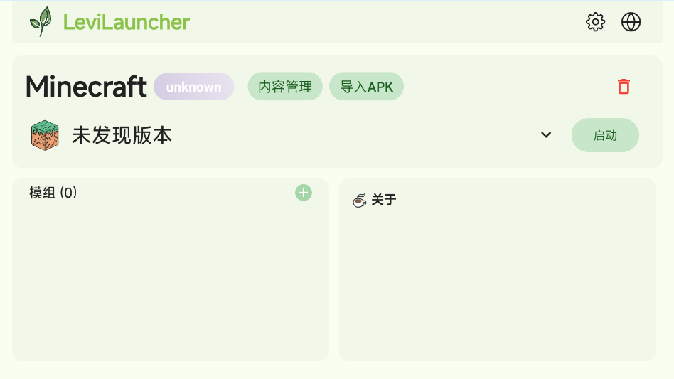 LeviLauncher安卓直装版图3