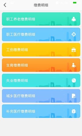 乐山智慧人社图3