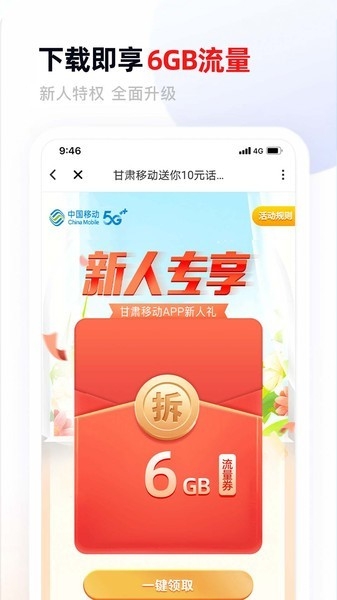 中国移动甘肃图1