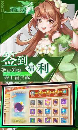 御神决图1
