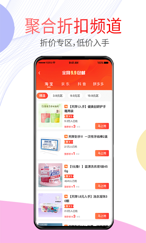 贝多优选图3