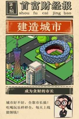 首富特烦恼图4