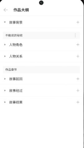 吉吉写作助手