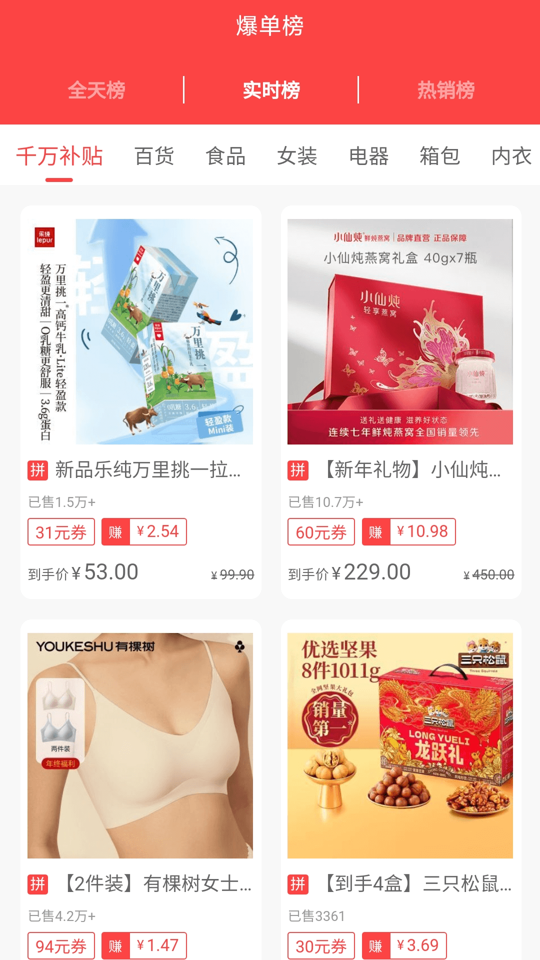多淘生活官方版图2