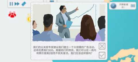 飞行集团(2)